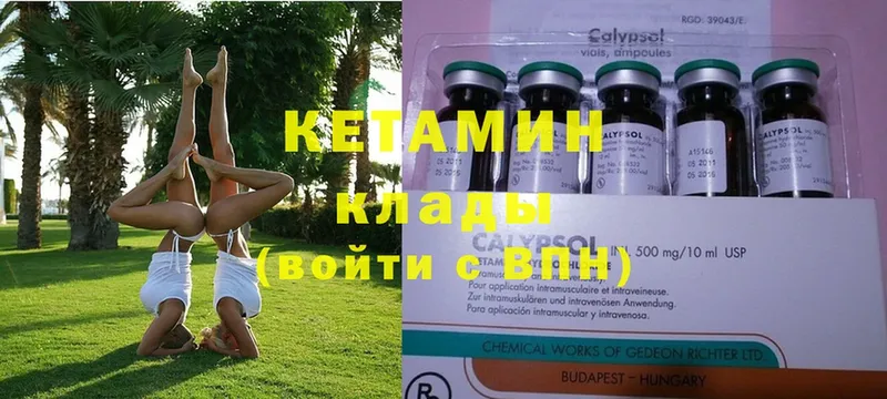 как найти закладки  Венёв  КЕТАМИН ketamine 